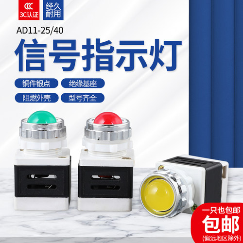LED指示灯AD11-25/40讯号灯AD11-25/20-1G 钻孔25mm