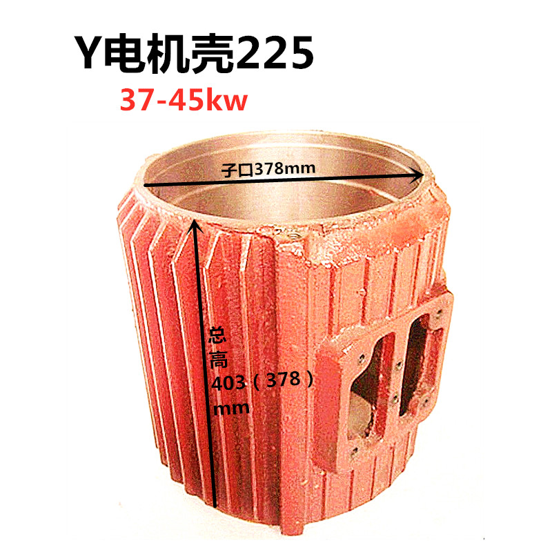 Y225机壳立式电机外壳 中节机座37KW-45千瓦 三相电机铸铁壳配件