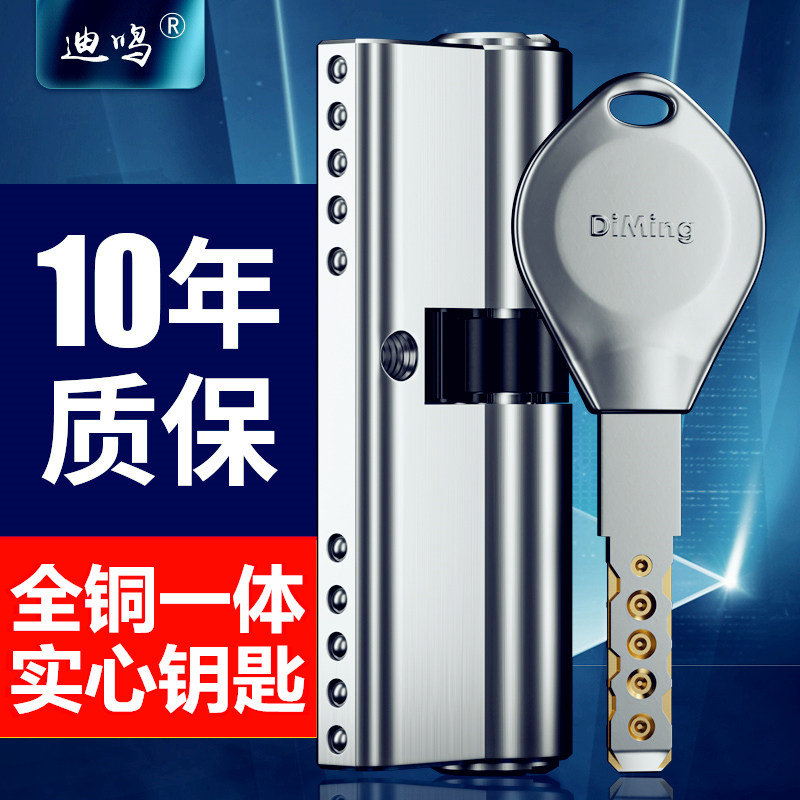 全铜防盗门锁芯通用型家用超C级叶片子母进户铁门入户大门换锁芯