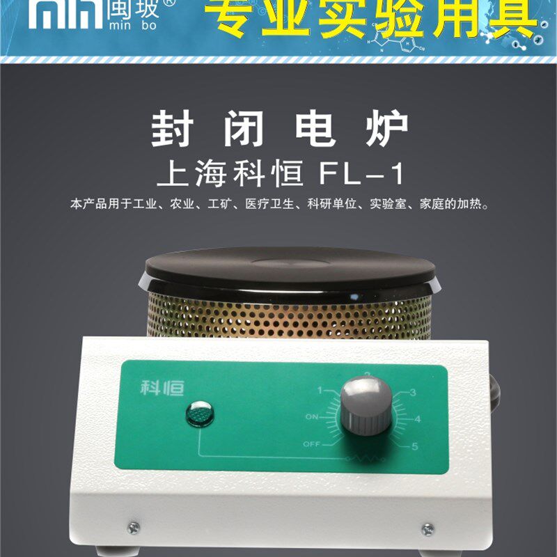 封闭电炉1KW/1.5KW 万用电炉1000W单联双联四联六联2000上海科恒