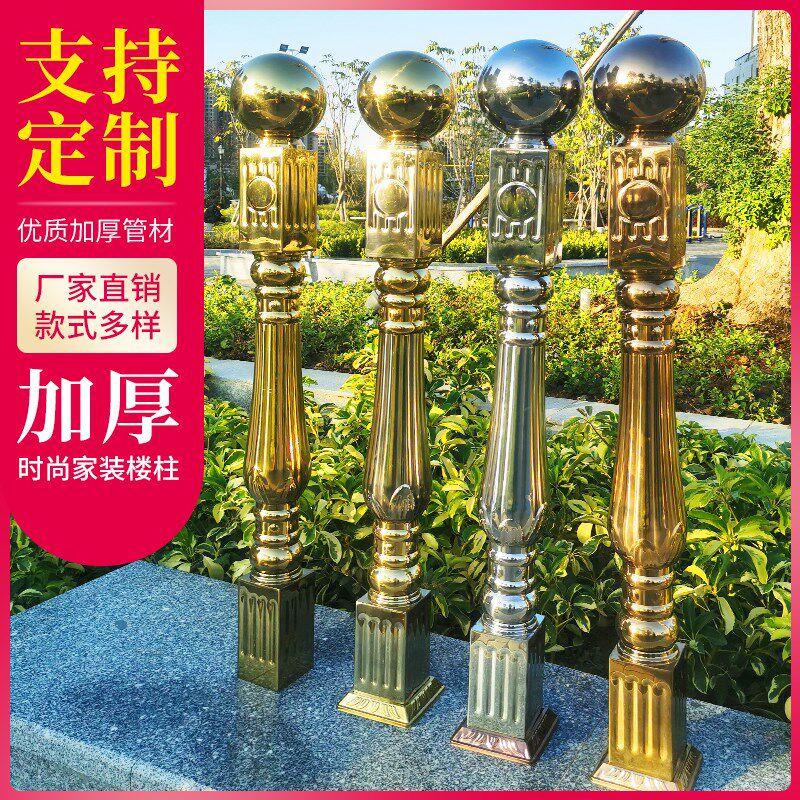 304不锈钢楼梯扶手起步大柱将军莲花柱欧式柱子栏杆立柱
