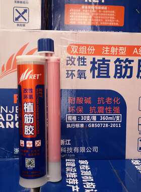 改性环氧型植筋胶建筑用加固桶装强力注射式胶枪粘钢胶双组份胶