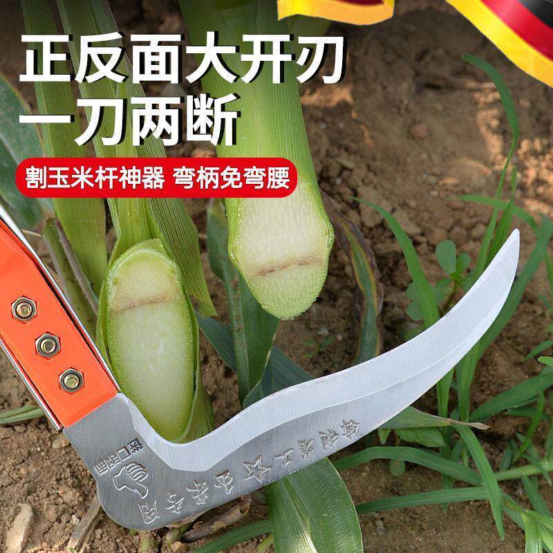 德国割玉米杆神器镰刀割草刀农用全钢收割专用廉刀除草砍割两用长