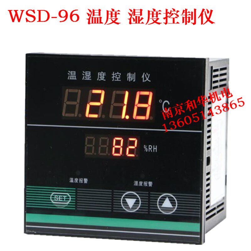 温湿度控制仪表 温度湿度控制器 温度湿度计 恒温恒湿控制器WSD