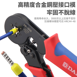 压线钳DAREX台湾欧式冷压接线端子钳压接六边针管型绝缘电工专用