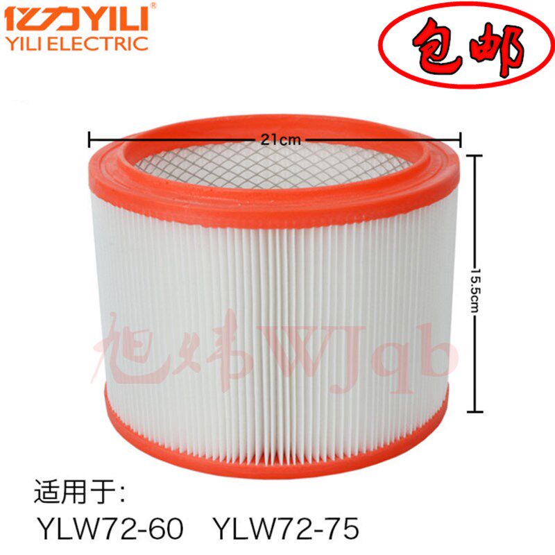 亿力YLW72吸尘器60升75L滤芯器HEPA海帕过滤网滤芯原装配件