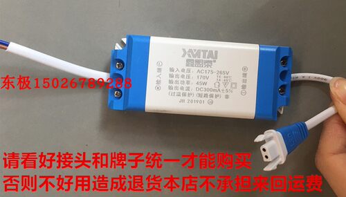 鑫盟泰LED55W面板灯驱动电源变压器AC175-265V DC320mA 55W驱动