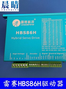 雕刻机雷赛伺服驱动器闭环步进电机HBS86H/86HBM85E1电机编码器线