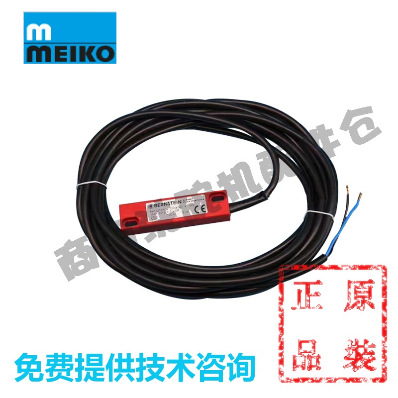 迈科MEIKO洗碗机配件 K200C K260C B190 门漂洗磁性感应开关 原厂