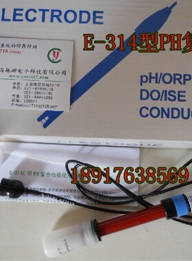 上海康仪/质保一年 E-314型玻璃PH复合电极/PH复合电极 玻壳PH电