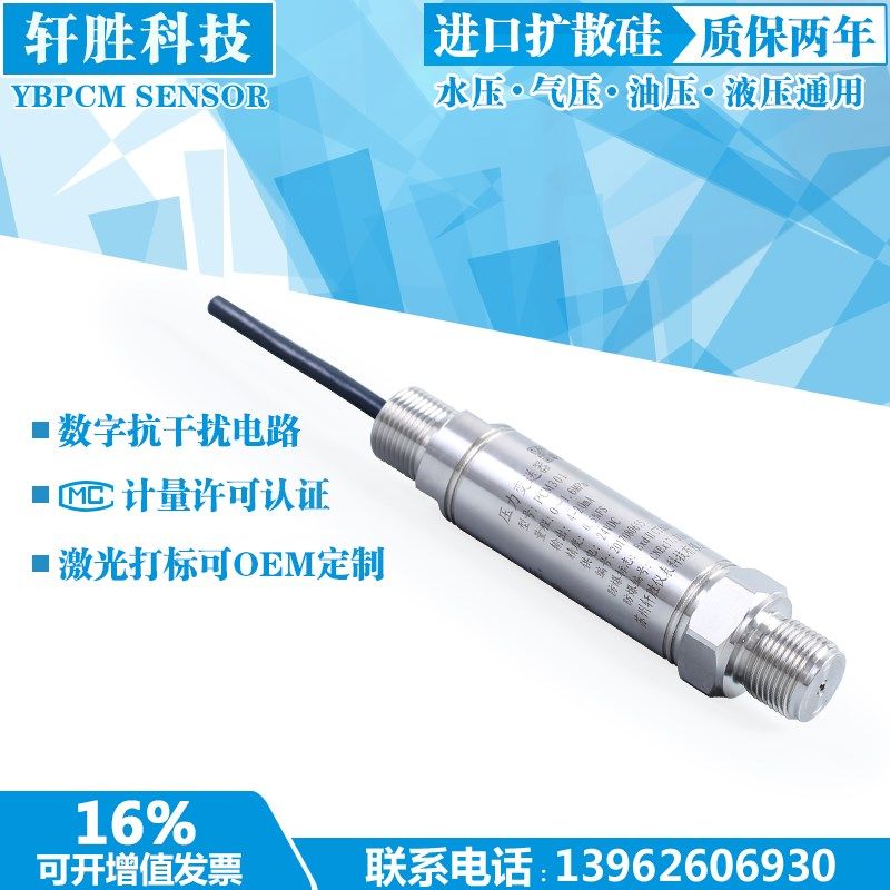 PCM301 隔爆型压力变送器 天然气压缩机 ExdbCT6隔爆压力传感器