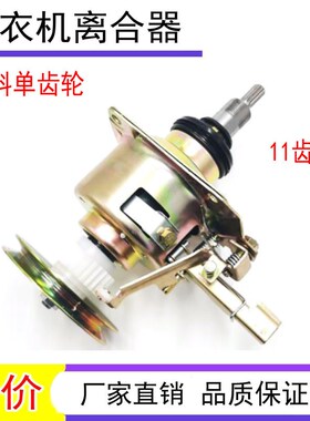 适用金帅悦XQB80-3334L洗衣机离合器 85-3335L离合减速器总城轴承