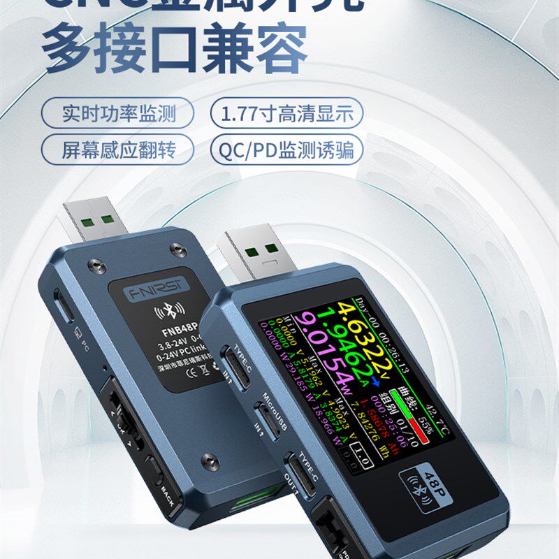 usb电流电压表FNB48P 手机直流充电器检测仪快充功率测试诱骗器
