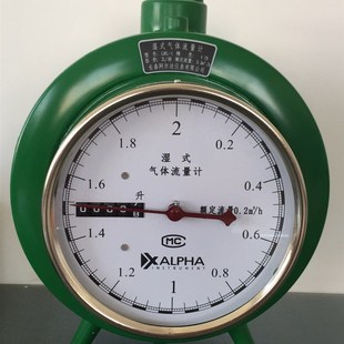 LML-1电远传湿式气体流量计实验室气体流量计脉冲LML-1流量计