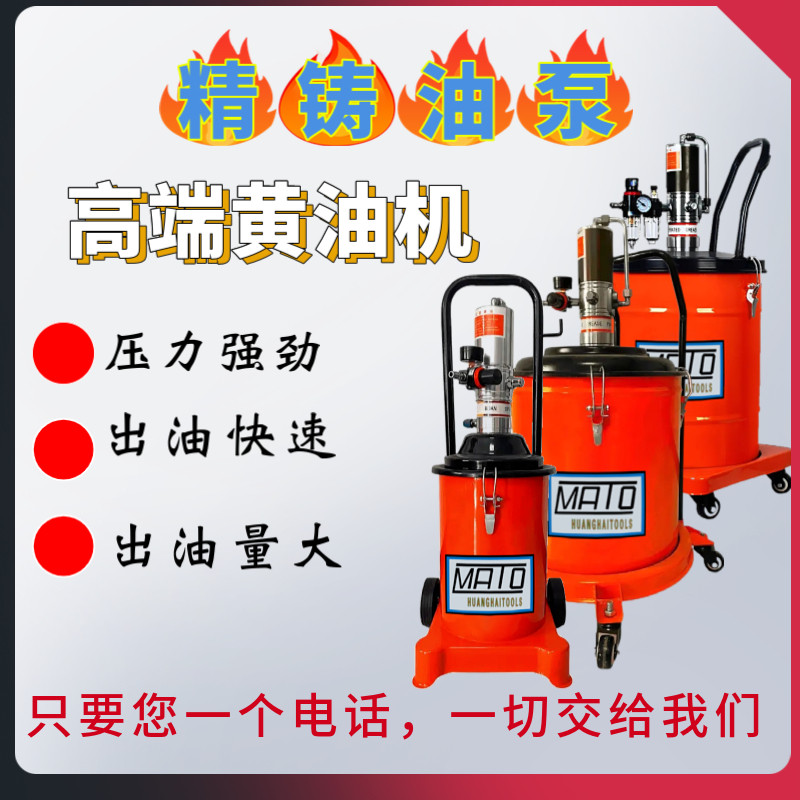 气动黄油机高压注油器玛托小型奶油泵加注全自动打奶油神器黄油枪