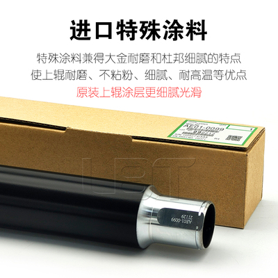 原装 理光MP 4000 4001 4002 5000 5001 5002定影上辊 加热棍下辊