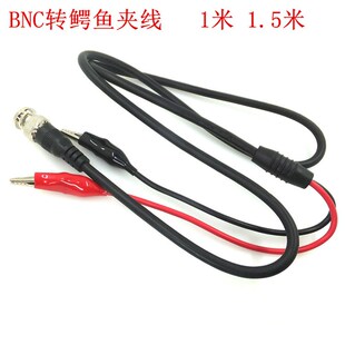 示波器探头 BNC转鳄鱼夹测试线 BNC双夹线示波器连接线 Q9转接线