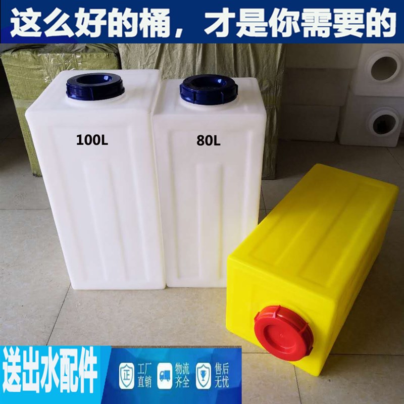 方形加厚塑料容器家用储水罐鱼缸困水桶卧式汽车房车水箱柴油蓄罐