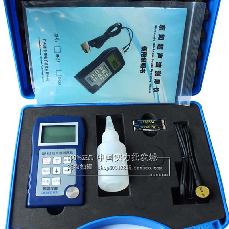 东如DR83DR85高精度超声波测厚仪金属壁厚塑料玻璃钢管钢板厚度计