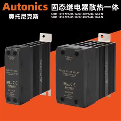 奥托尼克斯固态继电器SRH1-1220-N SRH1-1215-N SRH1-1430-N-1240