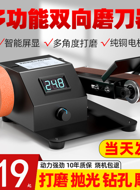 电动磨刀神器迷你砂带机专用砂轮磨刀机器小型家用新型全自动沙带