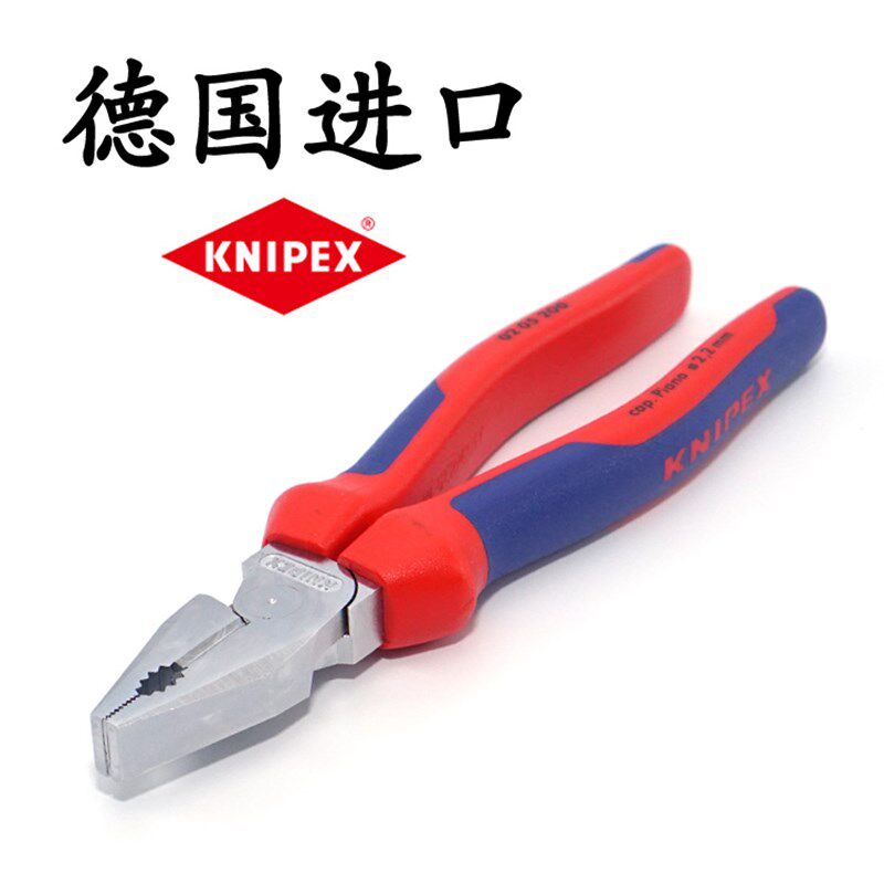 德国原装进口KNIPEX凯尼派克钢丝钳子8寸工业级老虎钳0205200剪钳