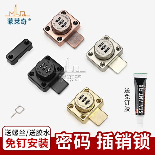 简易安装门栓锁扣防盗密码锁卫生间明装插销卧室安全反锁神器门锁