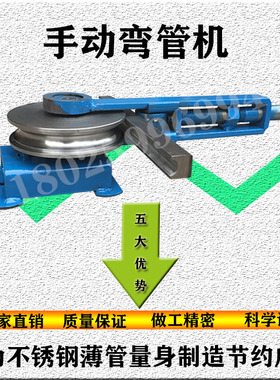弯管机手动不锈钢折弯机可弯壁管铁管铜管铝管弯圆机质量保证包邮