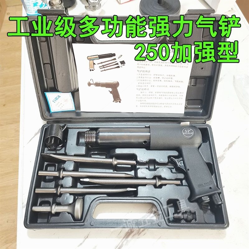 德国进口新款气铲强力型250型气动铲冲击式/风镐气锤/气锹/风铲/