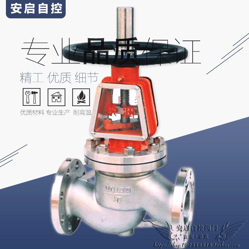 JY41W-40P氧气阀门脱脂禁油304不锈钢法兰氧气专用截止阀DN15-200