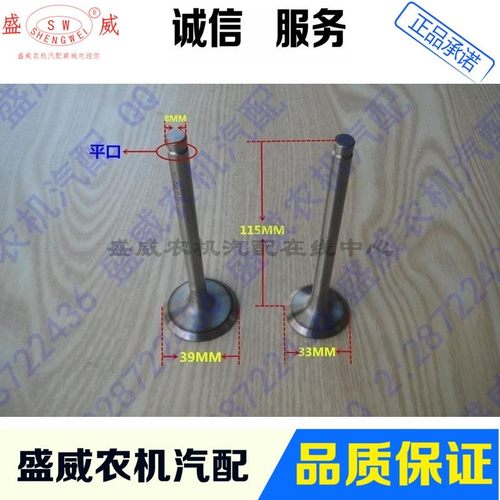 单缸水冷柴油机配件 常柴/常发/R175A R180 EM185 EM190进排气门
