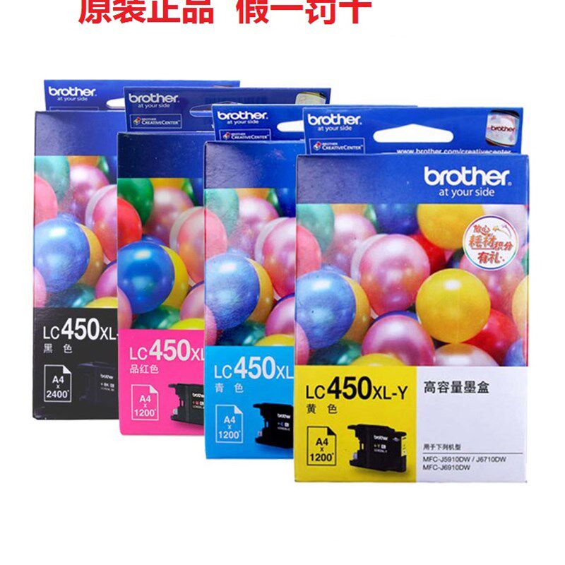 原装兄弟LC450XL墨盒黑彩色MFC-J6710DW MFC-J6910DW MFC-J5910DW