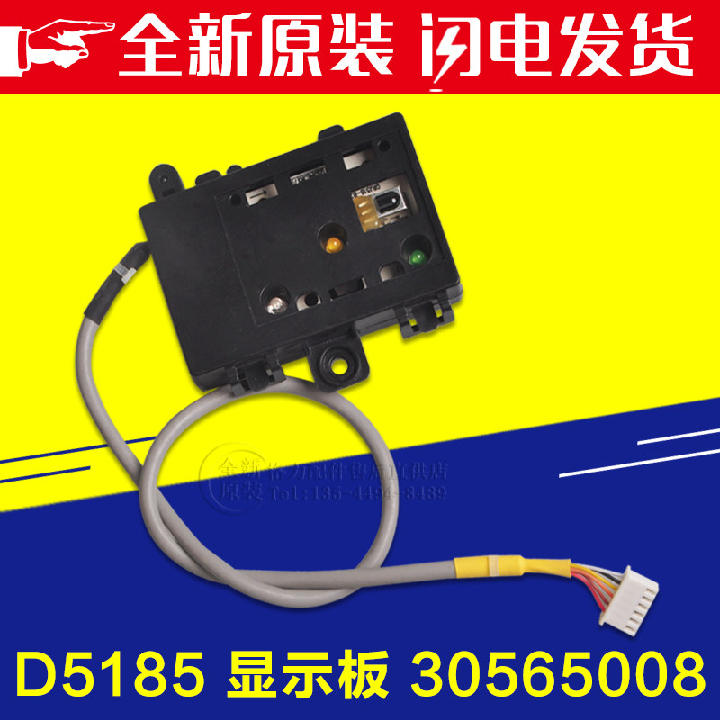 适用格力空调兰/乡之韵显示屏D5185遥控接收板30565008电脑控制
