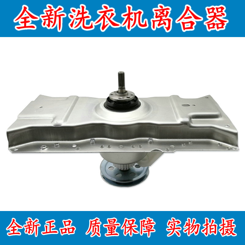 适用海信洗衣机离合器XQB75-C6202 减速器轴承总成电机配件 11齿