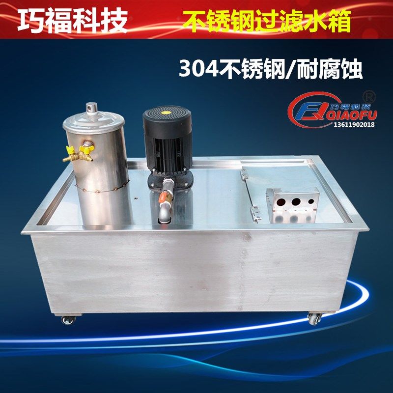 线切割配件 快走丝中丝机床磨床水泵冷却高压环保过滤不锈钢水箱