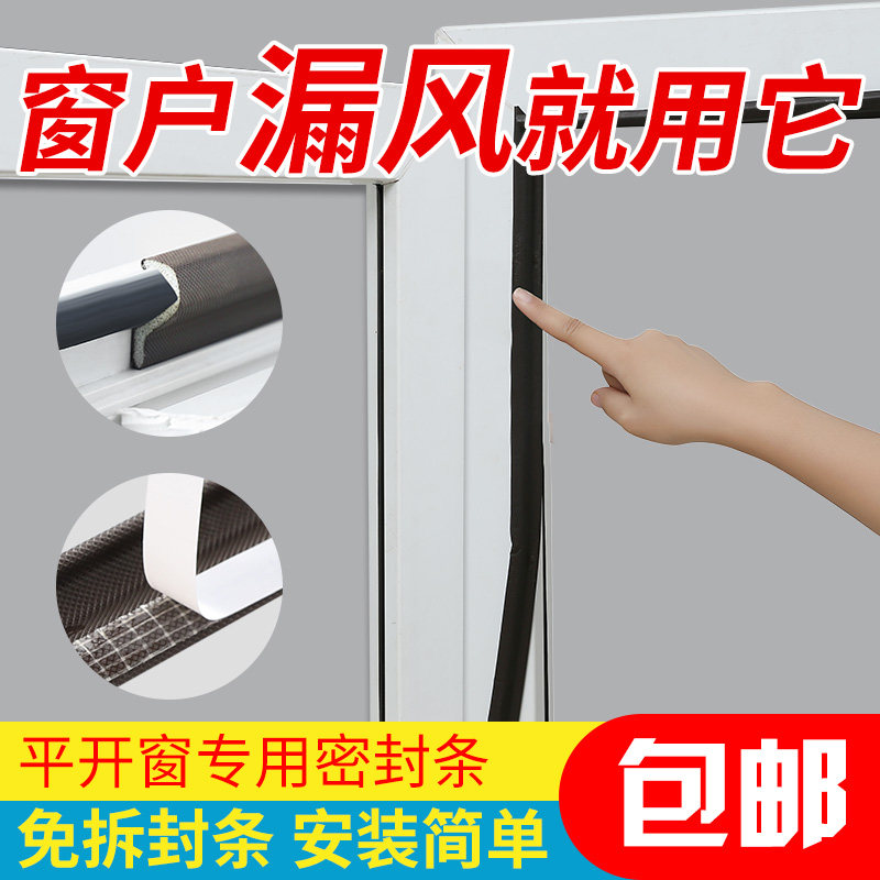 门窗缝隙密封条防漏风断桥铝塑钢窗户自粘型防风保暖挡风神器胶条