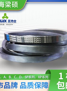 三力士三角皮带橡胶传动带E型5000-9000工业电机用帆布硬线同步带