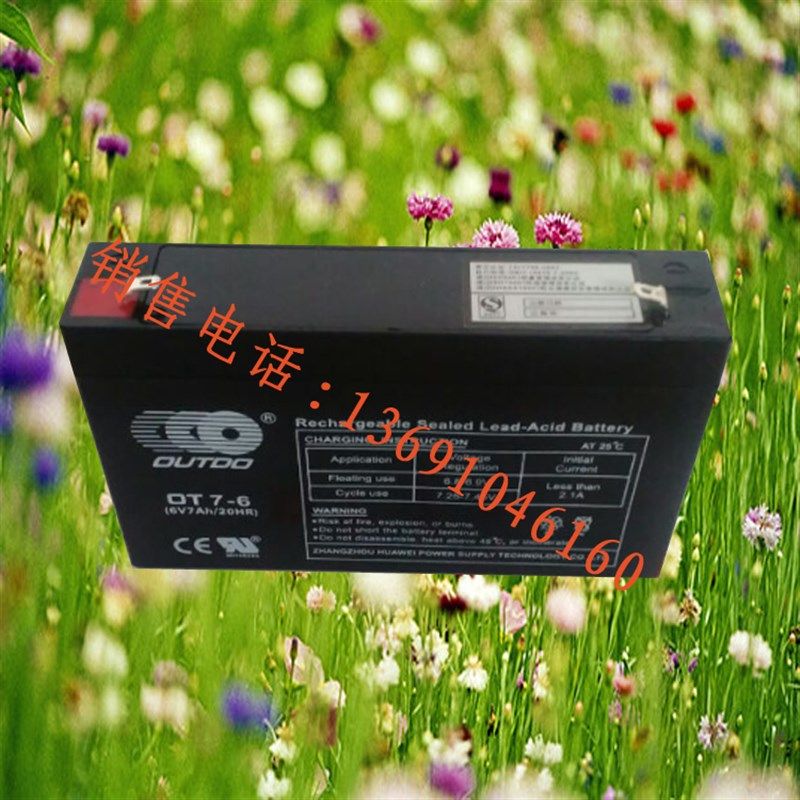 奥特多OT7-6蓄电池6V7AH蓄电池应急灯/仪器/门禁/童车哈皮专用