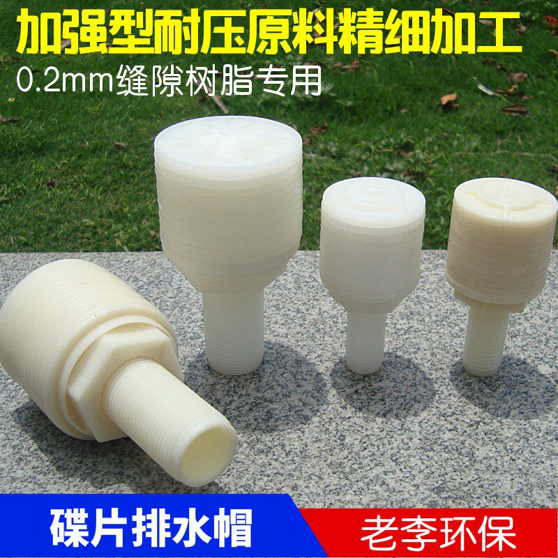 【高品质】圆柱型叠片式排水帽/滤头 ABS/PP排水帽 碟片式滤水帽