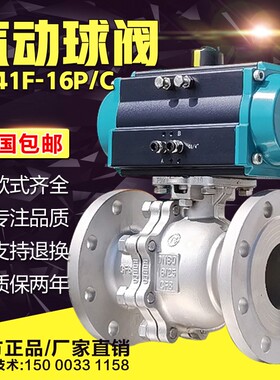 气动球阀不锈钢高温法兰dn150高压蒸汽防爆切断调节开关阀门Q641F