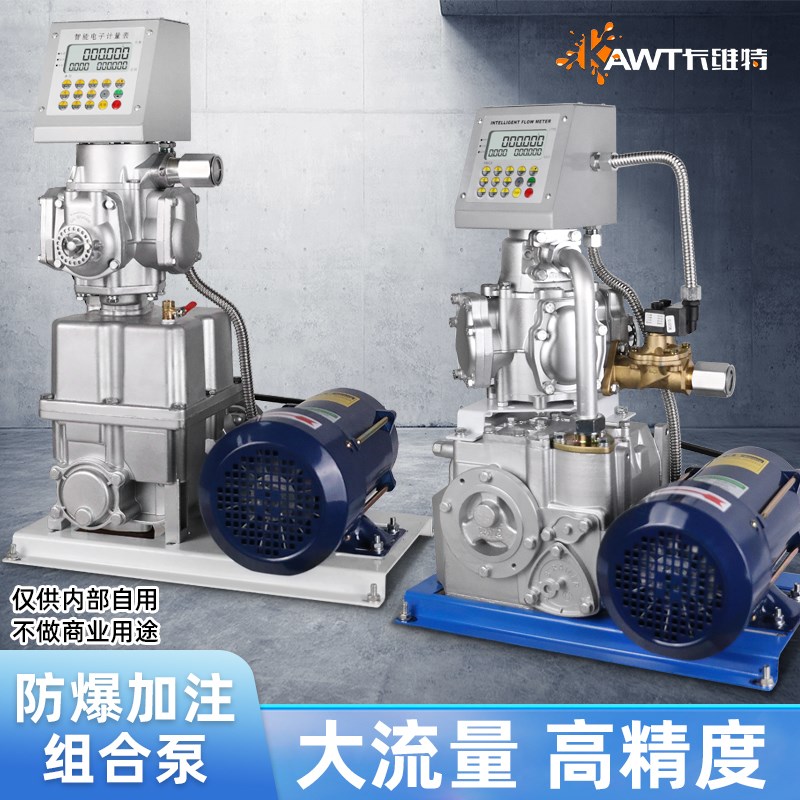 卡维特定量防爆抽油泵柴汽油12V24V220V无刷自吸大流量车载加油机