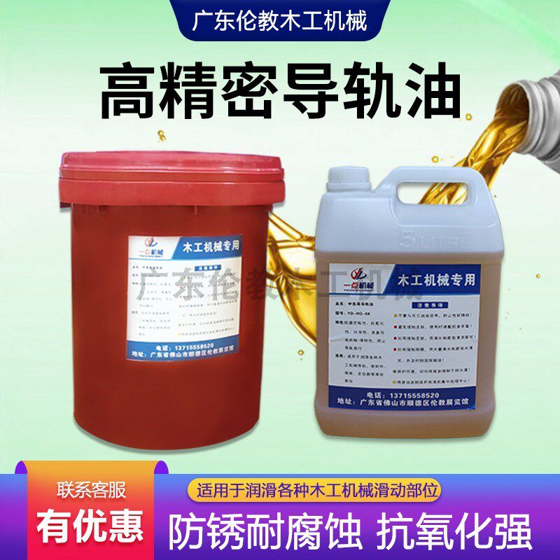 中负荷机床导轨油高精密68号加工中心CNC数控机床轨道专用润滑油