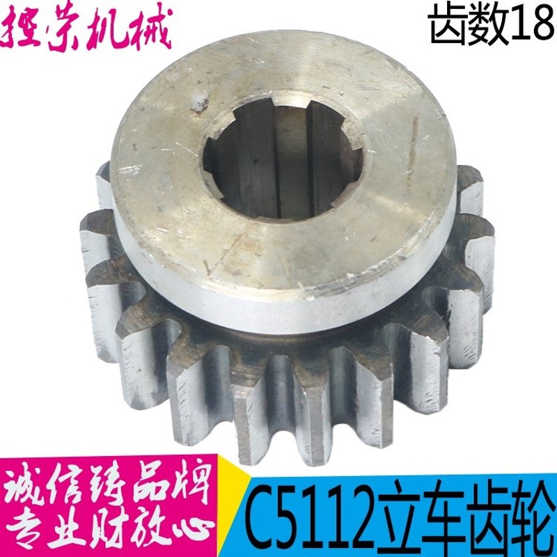 立车40227 C5112立车齿轮 C5116立车配件 齐齐哈尔立车齿轮 现货