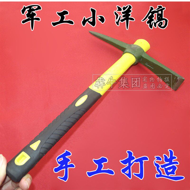 小羊镐 考古园艺工具 小镐头 镐锄 木柄锄 小锄头 双用锄 农具