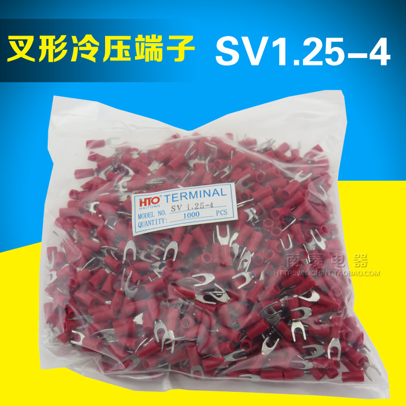 紫铜冷压 SV1.25-4 绝缘端头 U型压线端子/叉形接线端子/带护套UT