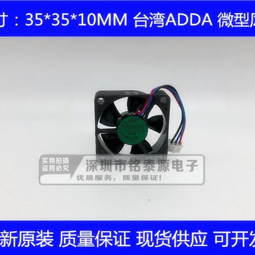 全新原装ADDA  3510  12V 0.11A   3.5厘米静音风扇AD3512LX-G53