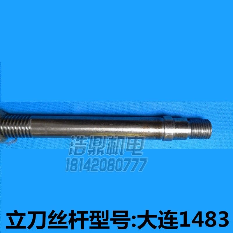 齐齐哈尔C5112立刀 瓦房店C5116大连1665刀架 新乡CY5112升降丝杆