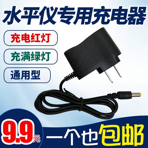 莱赛lsg686sd绿光水平仪锂电池充电器投线仪大容量高精度电包邮