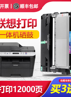 联想M7625DWA墨盒M7628DNA打印机硒鼓M7626DNA粉盒易加粉晒鼓鼓架