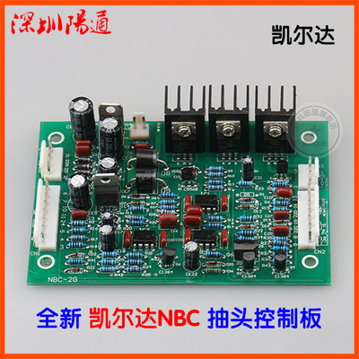 NBC-2G控制板抽头机主板二保焊机线路板NBC-250R/300R/350R主控板